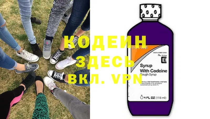 мега как зайти  Белорецк  Кодеиновый сироп Lean Purple Drank  где купить  