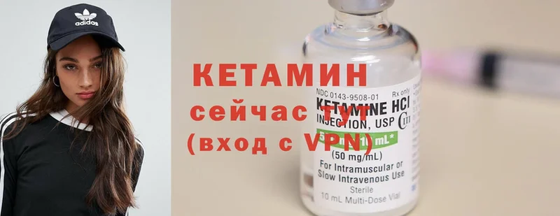 КЕТАМИН ketamine  Белорецк 