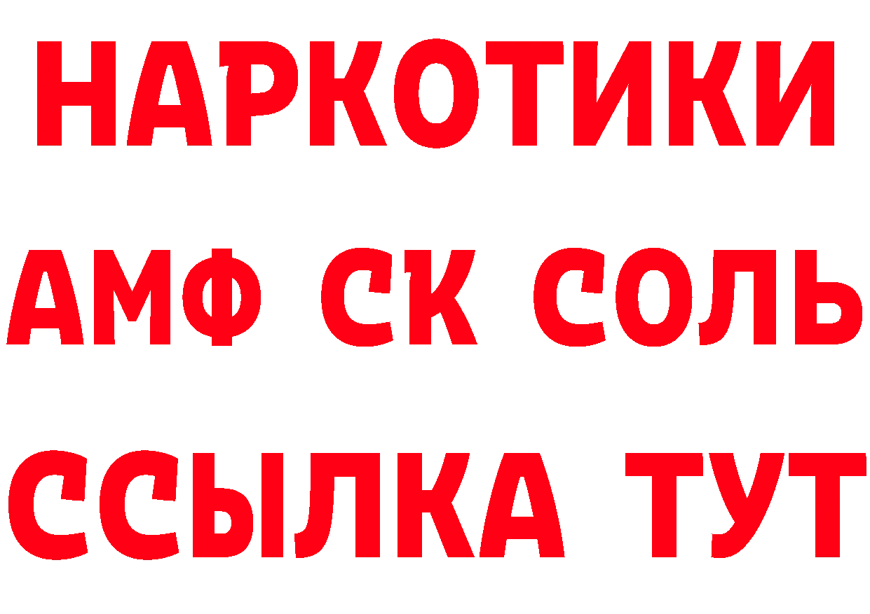 АМФ 97% как войти площадка hydra Белорецк