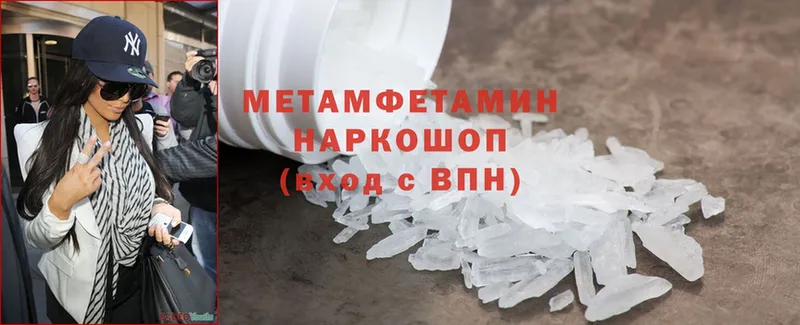 Первитин Methamphetamine Белорецк